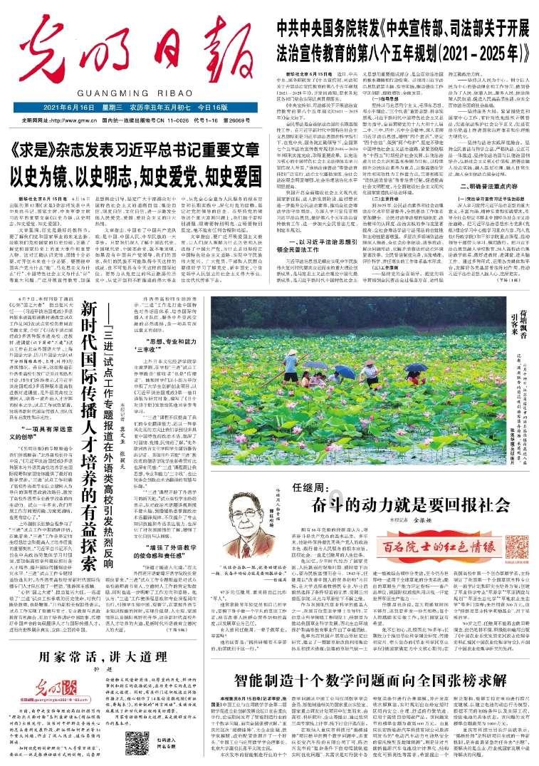 “轴承”转出了多少个“中国第一”?听瓦房店市长分享
